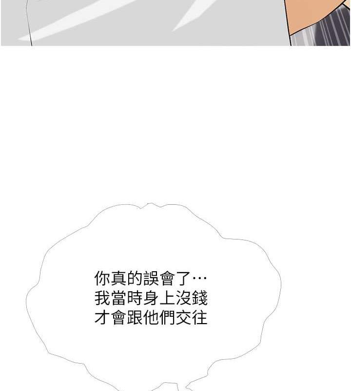 第14话-用肉棒教训钱鬼系花 - 第98.jpg页