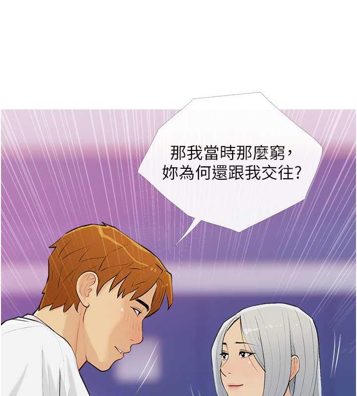 第14话-用肉棒教训钱鬼系花 - 第100.jpg页