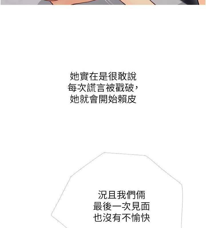第14话-用肉棒教训钱鬼系花 - 第104.jpg页