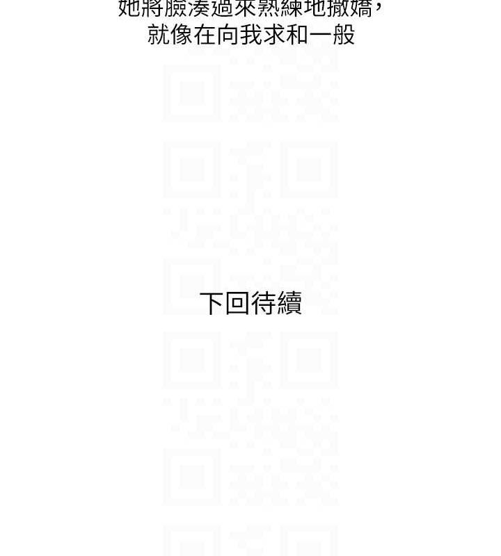 第14话-用肉棒教训钱鬼系花 - 第107.jpg页