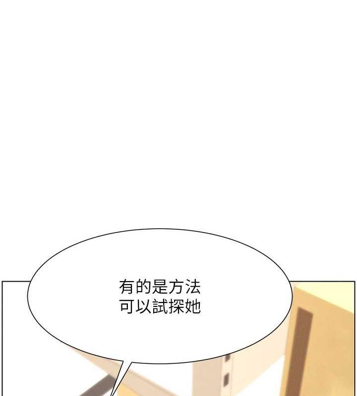 第11话-小穴温度计(肉棒ver.) - 第1.jpg页