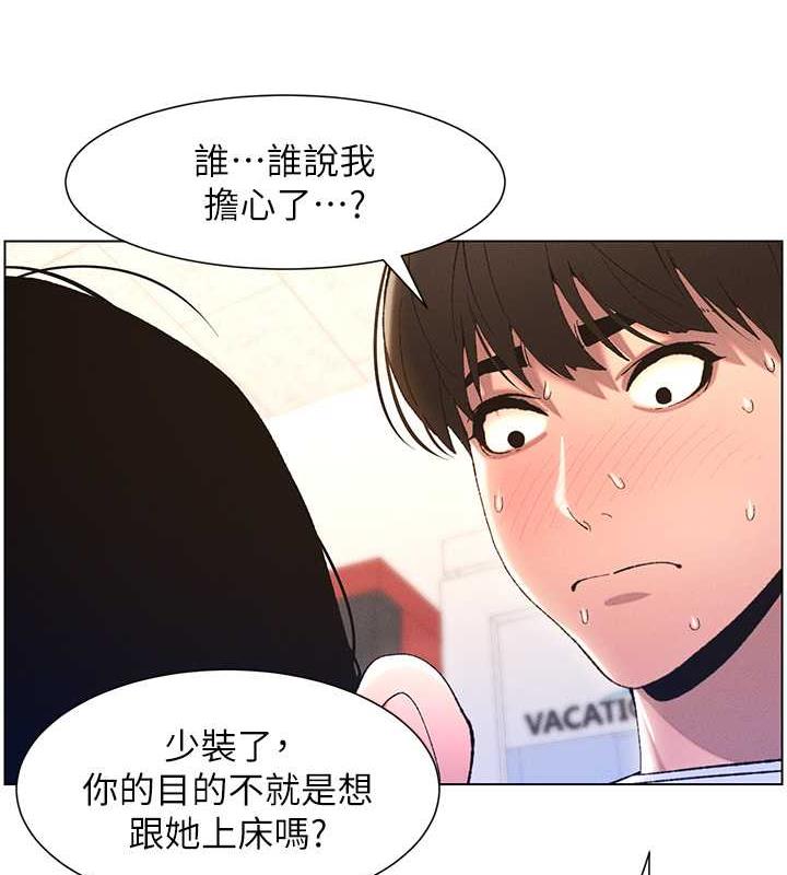 第11话-小穴温度计(肉棒ver.) - 第4.jpg页