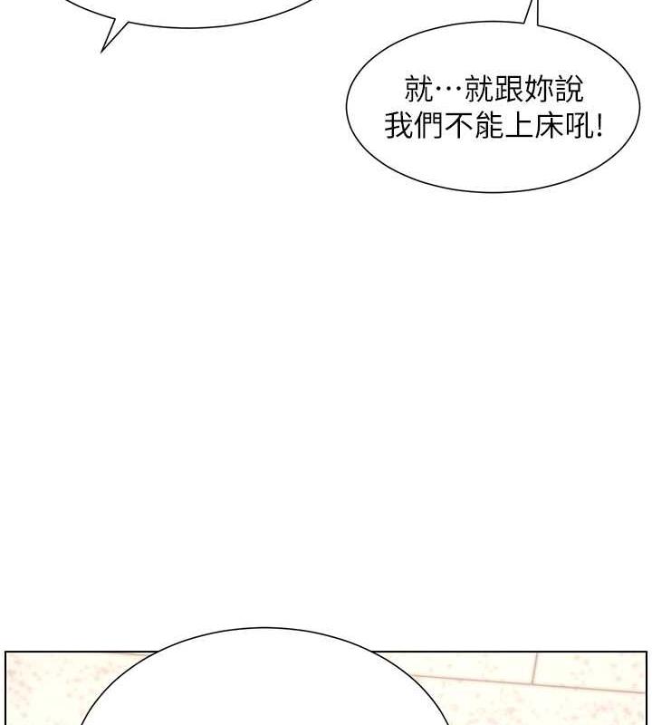 第11话-小穴温度计(肉棒ver.) - 第5.jpg页