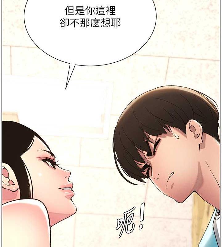 第11话-小穴温度计(肉棒ver.) - 第6.jpg页