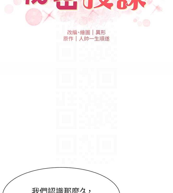 第11话-小穴温度计(肉棒ver.) - 第21.jpg页