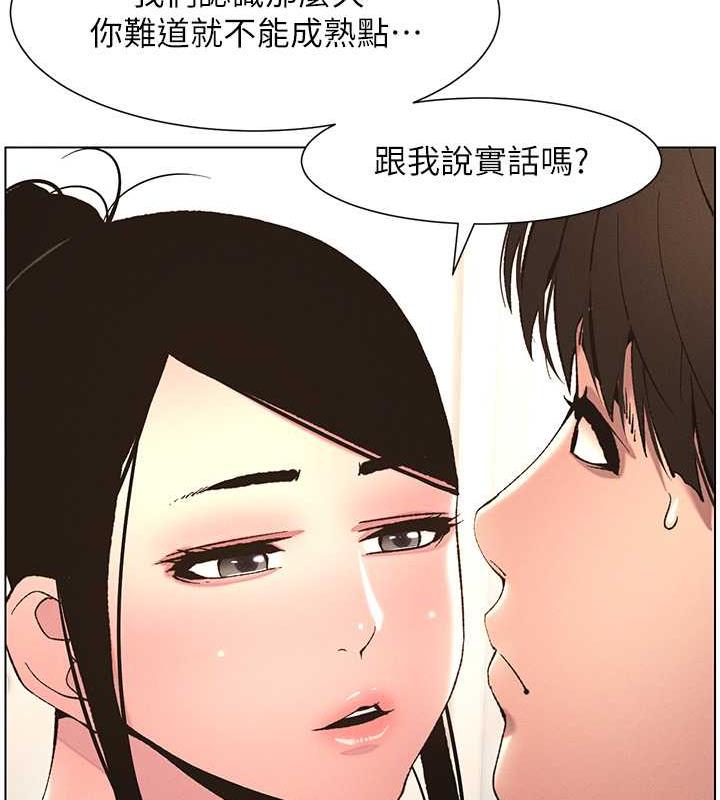 第11话-小穴温度计(肉棒ver.) - 第22.jpg页