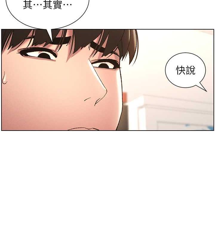 第11话-小穴温度计(肉棒ver.) - 第24.jpg页