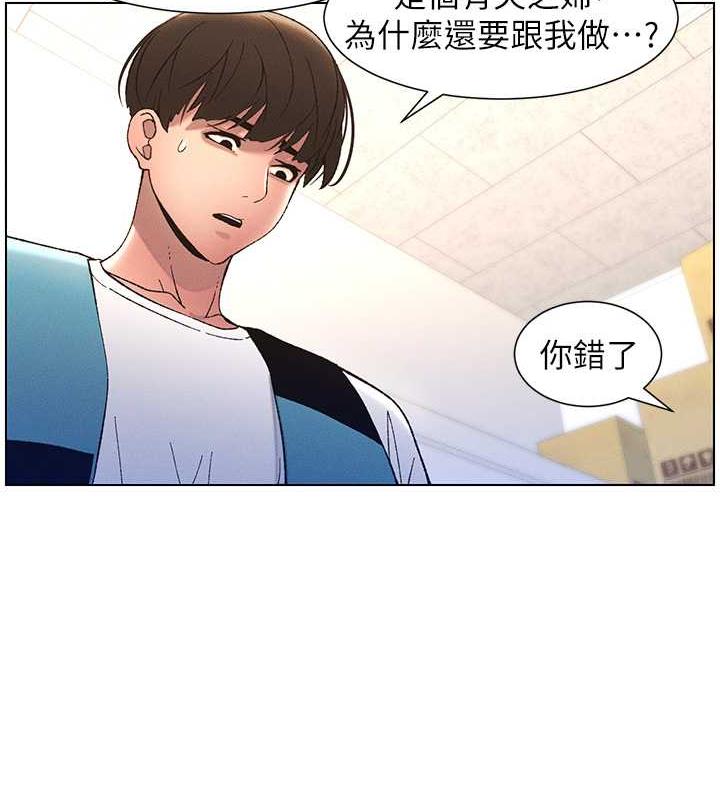 第11话-小穴温度计(肉棒ver.) - 第43.jpg页