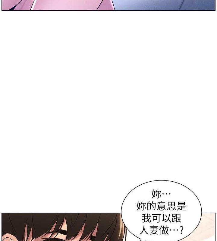 第11话-小穴温度计(肉棒ver.) - 第46.jpg页