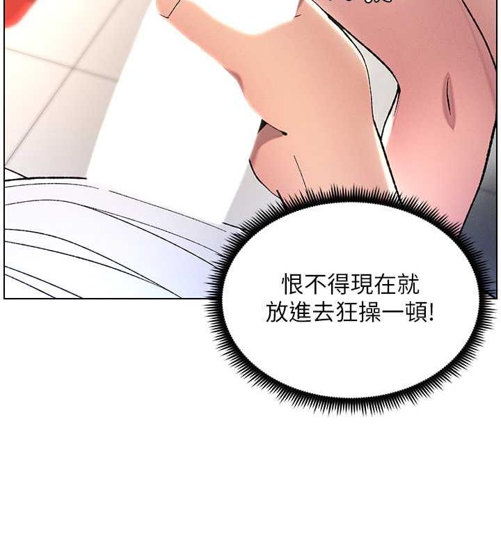 第11话-小穴温度计(肉棒ver.) - 第54.jpg页