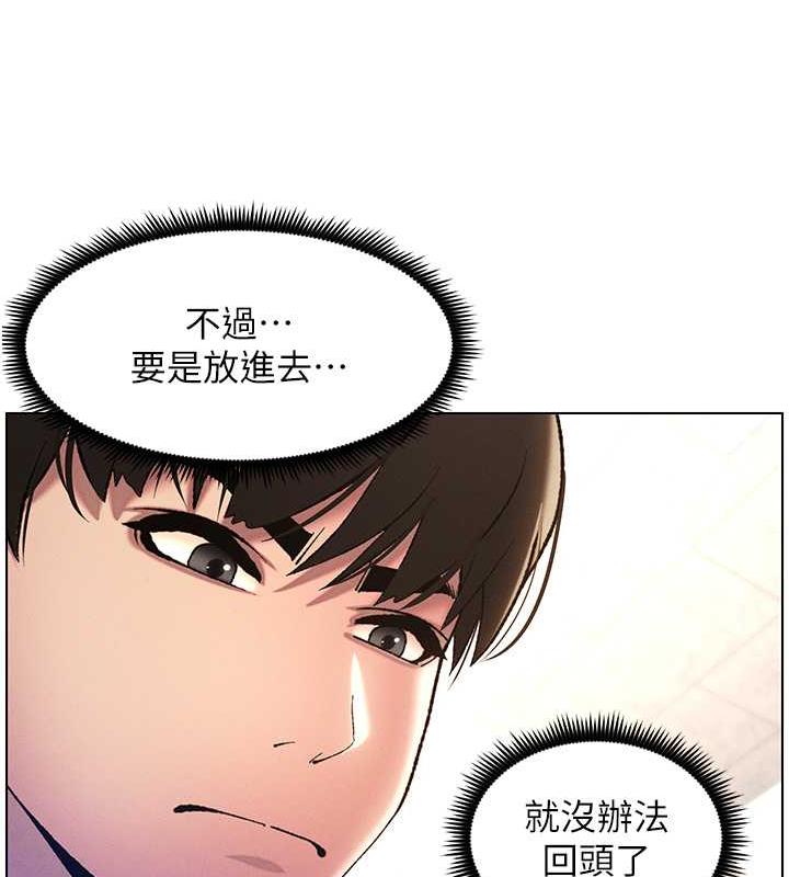 第11话-小穴温度计(肉棒ver.) - 第55.jpg页