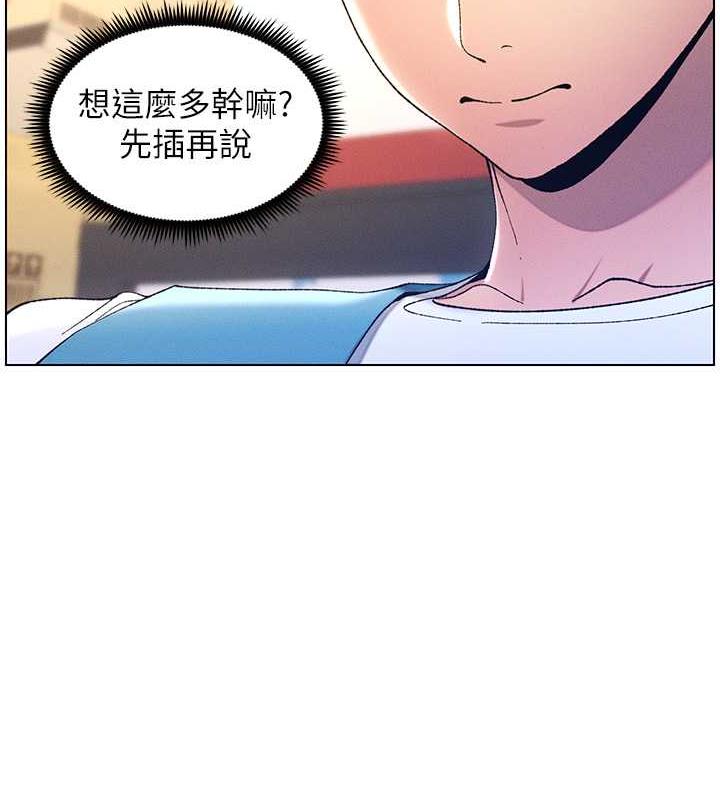 第11话-小穴温度计(肉棒ver.) - 第70.jpg页