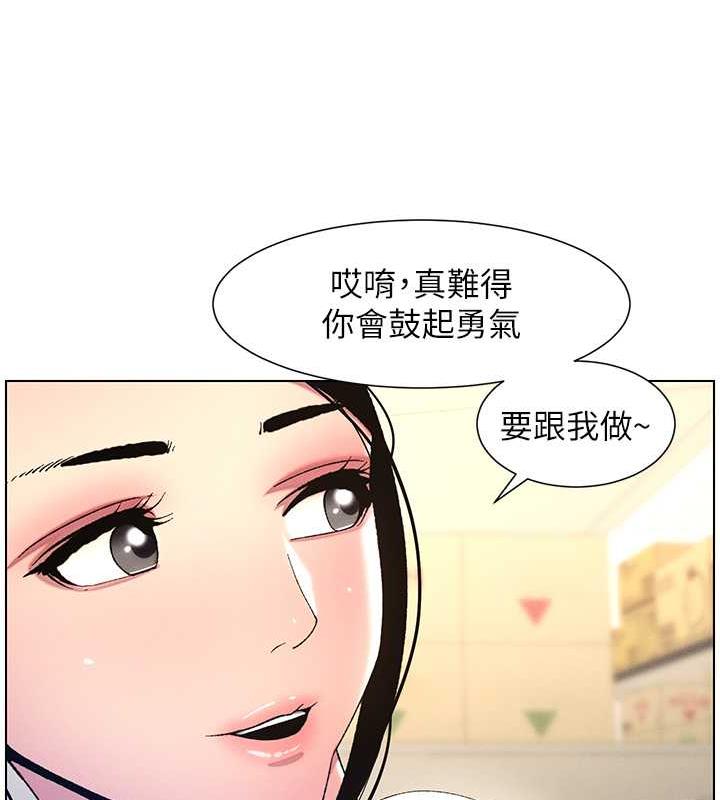 第11话-小穴温度计(肉棒ver.) - 第71.jpg页