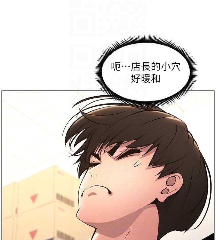 第11话-小穴温度计(肉棒ver.) - 第95.jpg页