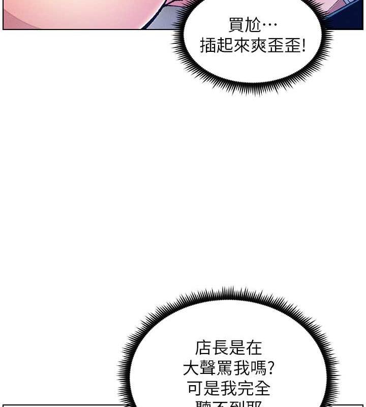 第11话-小穴温度计(肉棒ver.) - 第98.jpg页