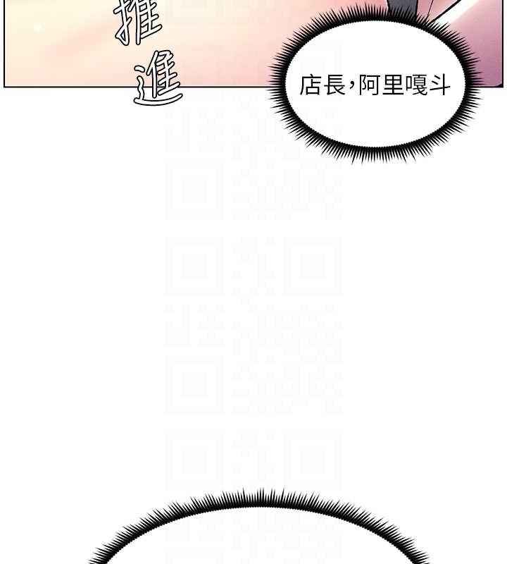 第11话-小穴温度计(肉棒ver.) - 第102.jpg页