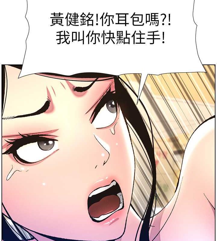 第11话-小穴温度计(肉棒ver.) - 第105.jpg页