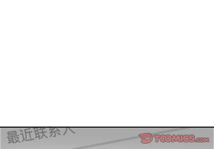 患得患失的愛戀 第31话 第2页