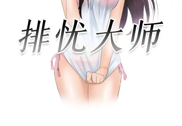 第39话 - 第3.jpg页