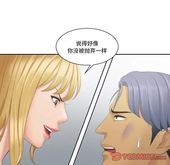 第39话 - 第14.jpg页