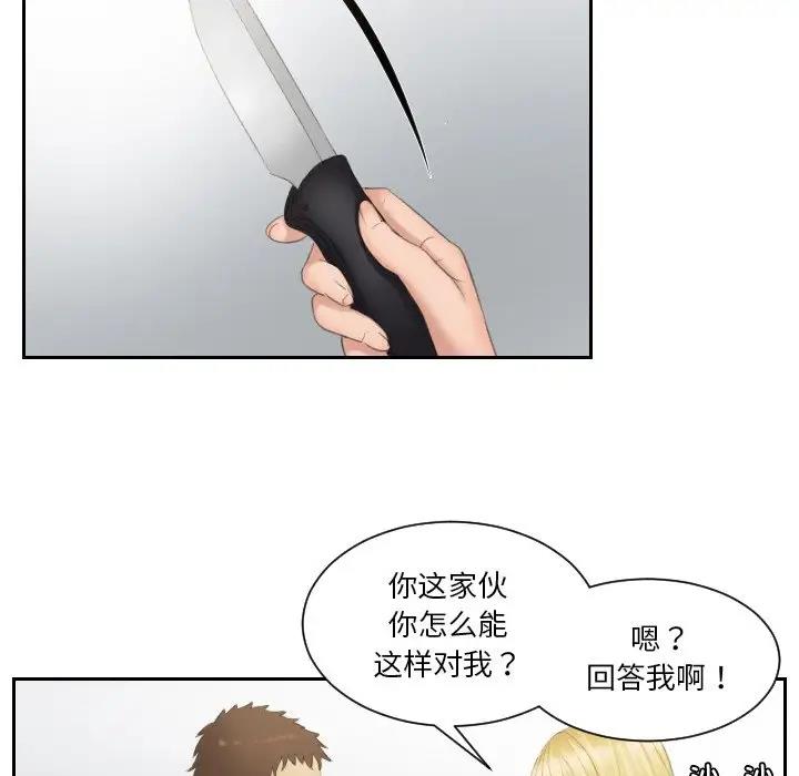 第39话 - 第17.jpg页