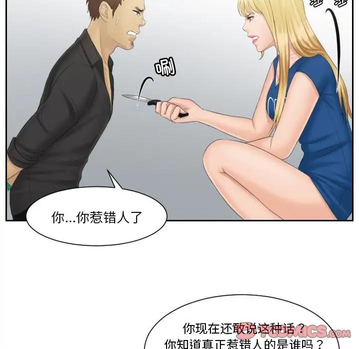 第39话 - 第18.jpg页