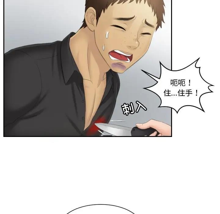 第39话 - 第21.jpg页