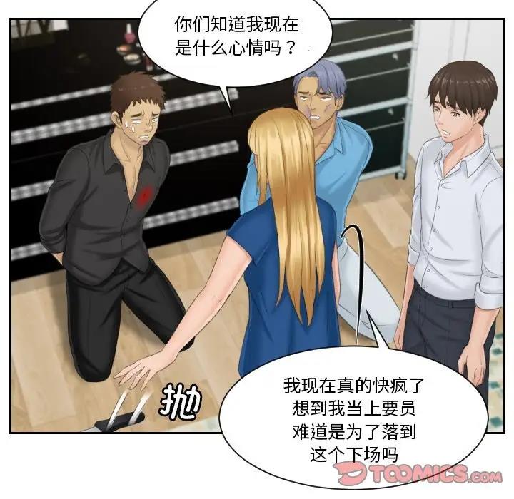 第39话 - 第22.jpg页