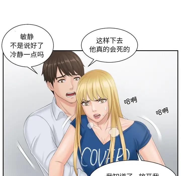第39话 - 第32.jpg页