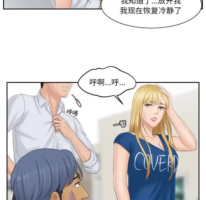 第39话 - 第33.jpg页
