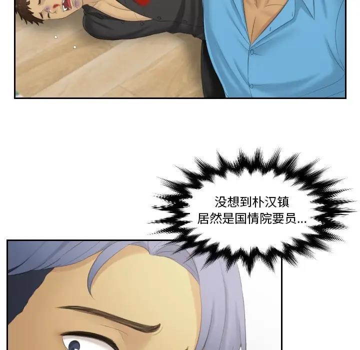 第39话 - 第36.jpg页