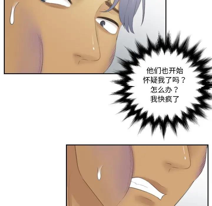 第39话 - 第37.jpg页