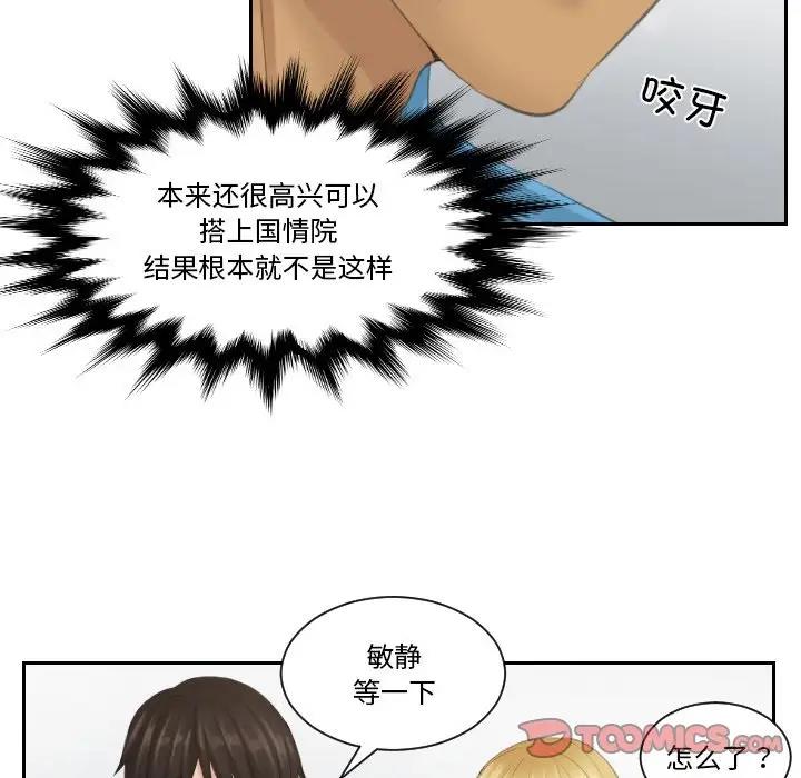 第39话 - 第38.jpg页