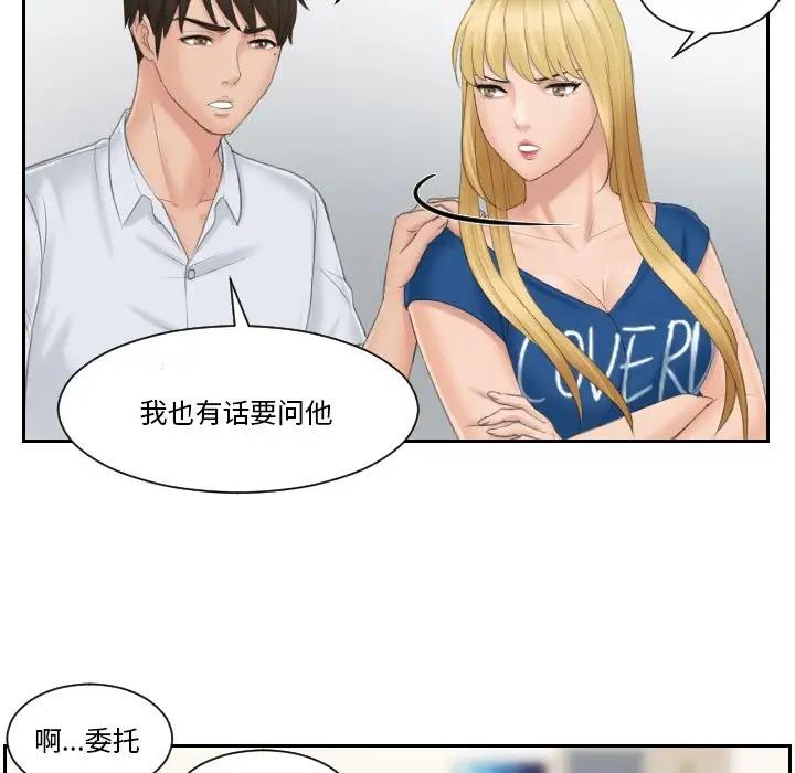 第39话 - 第39.jpg页