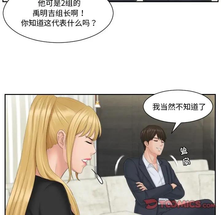 第39话 - 第54.jpg页