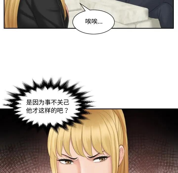 第39话 - 第55.jpg页
