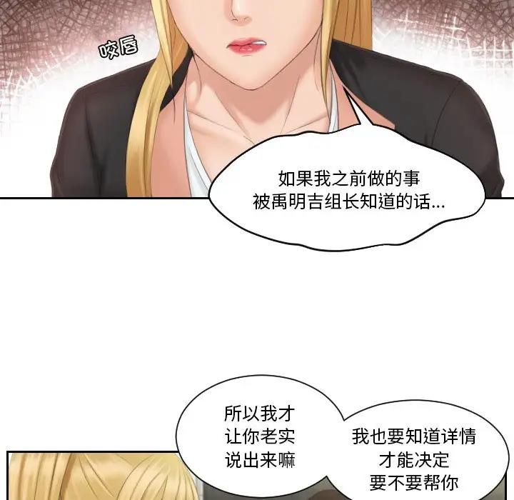 第39话 - 第56.jpg页