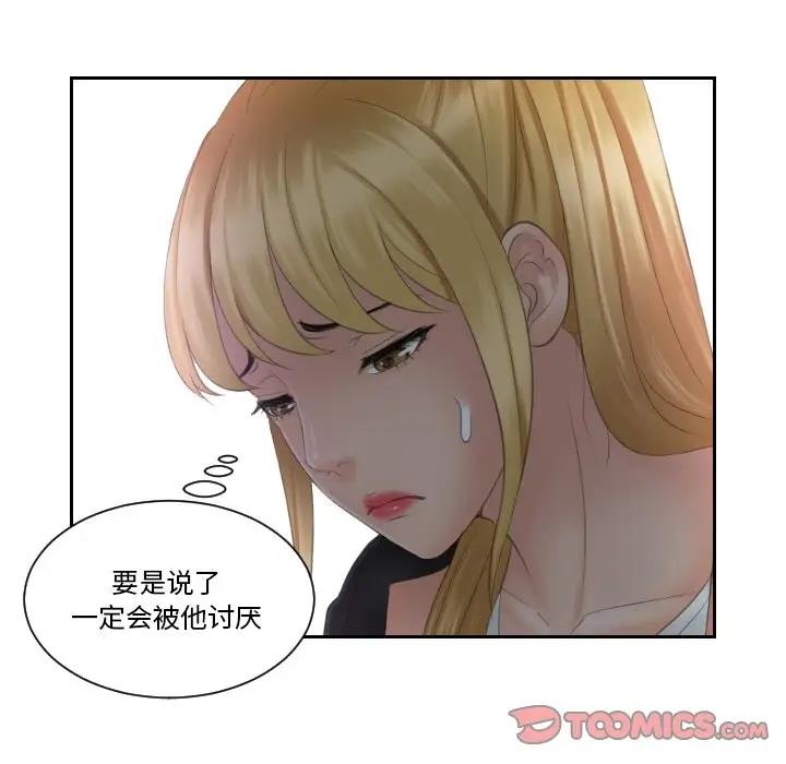 第39话 - 第58.jpg页