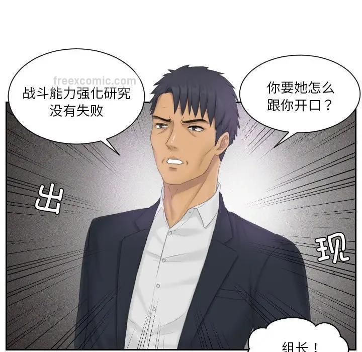 第39话 - 第60.jpg页