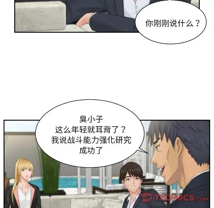 第39话 - 第62.jpg页