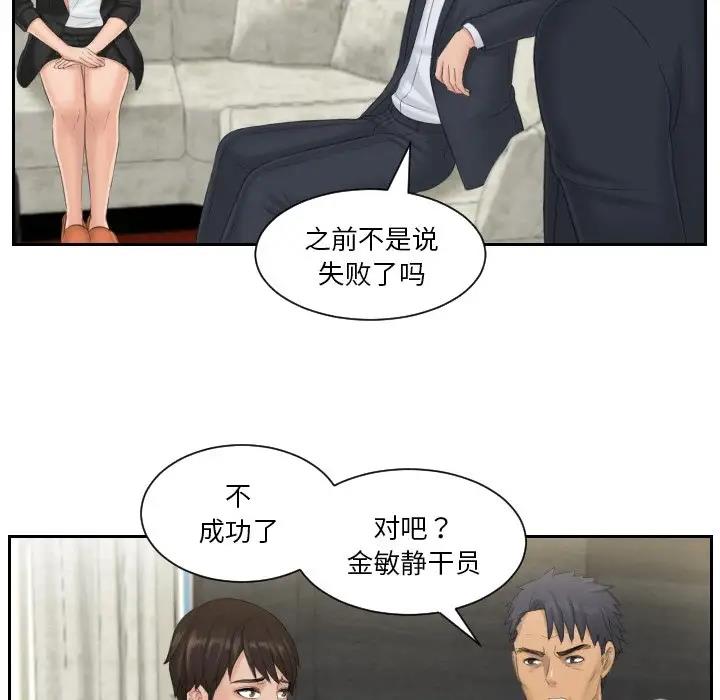 第39话 - 第63.jpg页