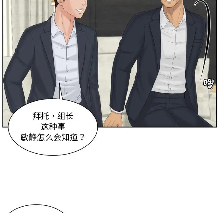第39话 - 第64.jpg页
