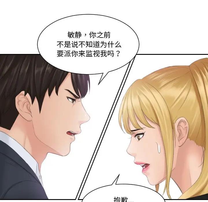 第39话 - 第67.jpg页