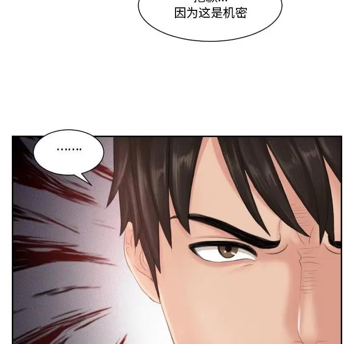 第39话 - 第68.jpg页