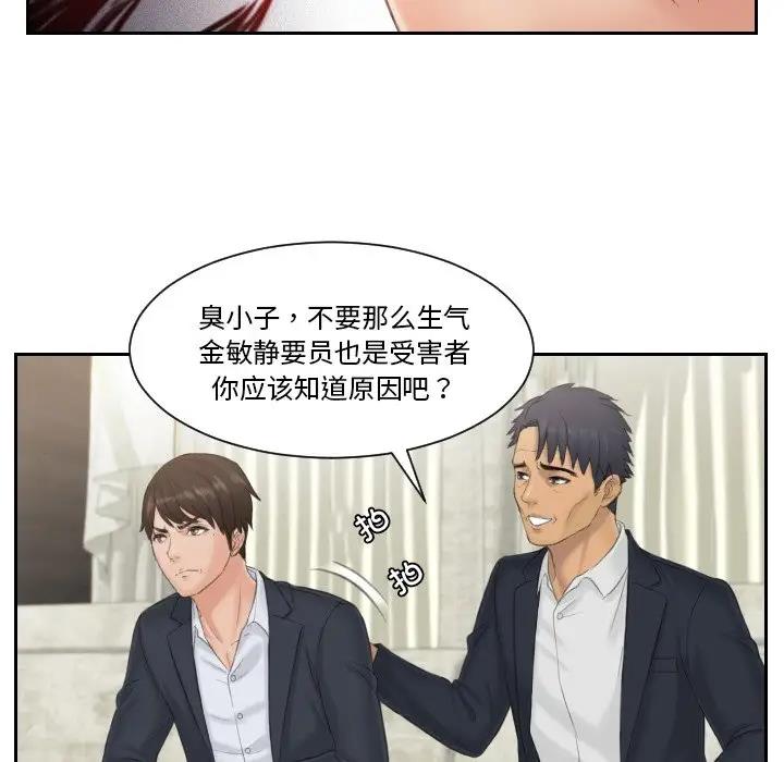 第39话 - 第69.jpg页