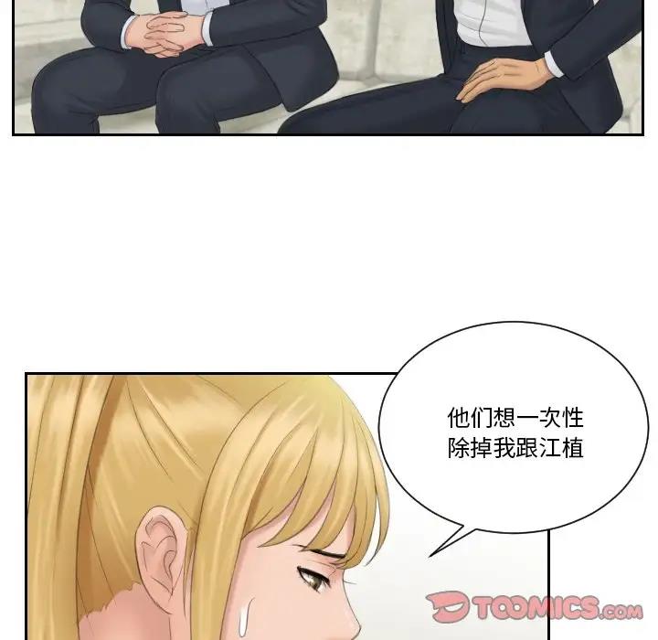 第39话 - 第70.jpg页