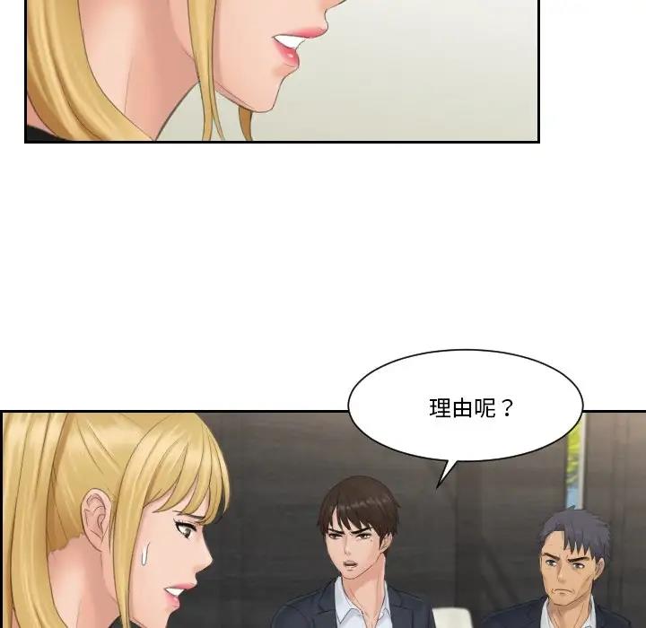 第39话 - 第71.jpg页