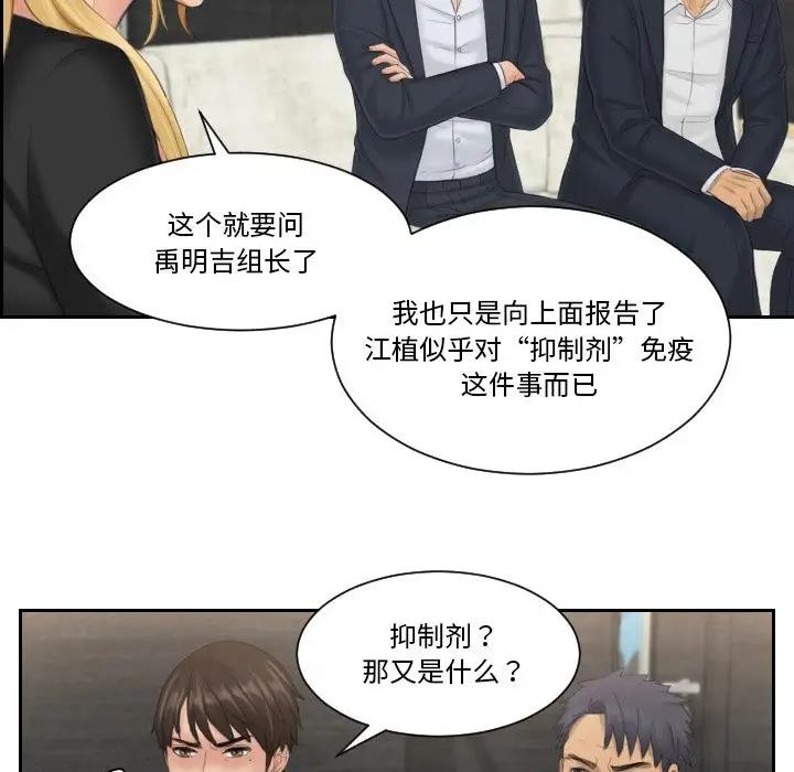 第39话 - 第72.jpg页