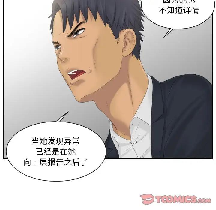 第39话 - 第74.jpg页