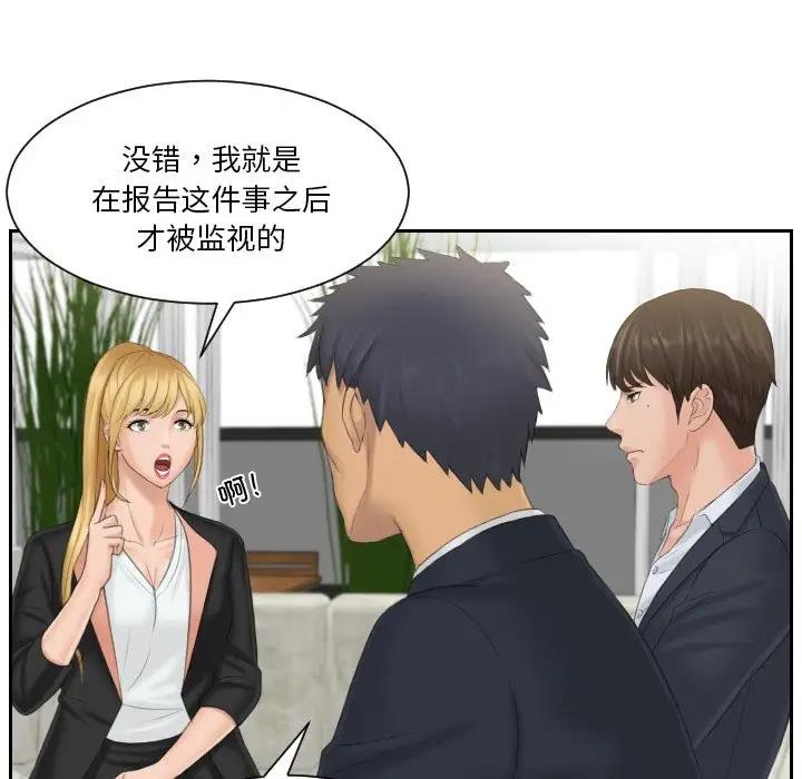 第39话 - 第75.jpg页